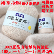 100%手编纯山羊绒线貂绒线中粗机织，毛线团(毛，线团)手织围巾线零头线