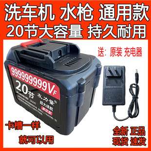 无线洗车机洗车器水锂电池24v牧田款大容量20节电锯角磨机通用v