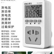电表计度器家用电费显示电量计量插座空调功率测试电力监测仪