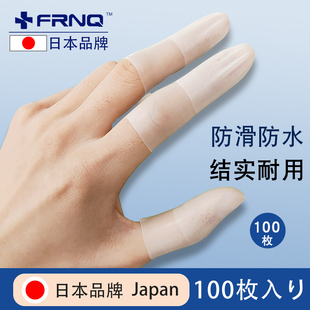 frnq日本一次性橡胶手指套乳胶，防护指套点钞美甲，粉笔防水防滑伤口
