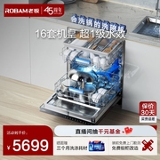 高端机(高端机)皇老板洗碗机，嵌入式16套超大容量能洗锅热风烘干wb797x