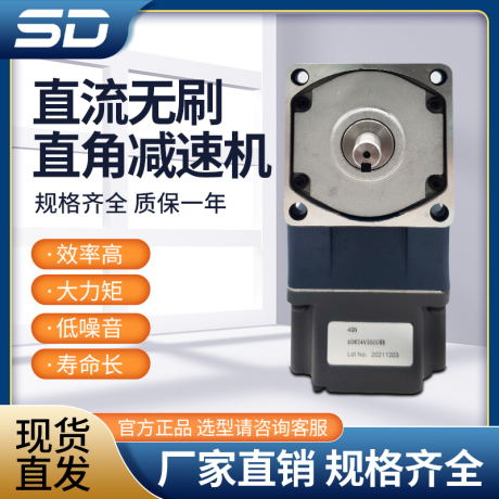微型无刷