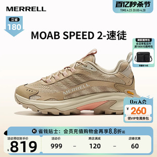 MERRELL迈乐SPEED2速徒户外越野运动跑鞋男女耐磨抓地徒步登山鞋