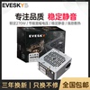 EVESKY 积至 460W电脑台式电脑电源主机电源支持双核四核稳定