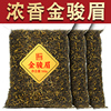 一斤500g金骏眉红茶2023新茶浓香型嫩芽茶叶武夷山红茶散装袋装有正山小种