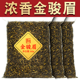 一斤500g金骏眉红茶新茶浓香型嫩芽茶叶武夷山红茶散装袋