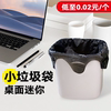 小号桌面垃圾袋黑色迷你办公室，垃圾桶袋厨房家用加厚一次性塑料袋
