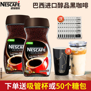 雀巢巴西醇品黑咖啡200g瓶装无蔗糖咖啡学生提神美式速溶纯咖啡粉