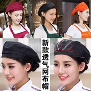 厨师帽男夏季透气奶茶，餐饮店员工帽子厨房，专用服务员工作帽女定制