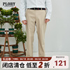 plory男装2023春夏，纯色简约商务，休闲长裤宽松直筒舒适裤子