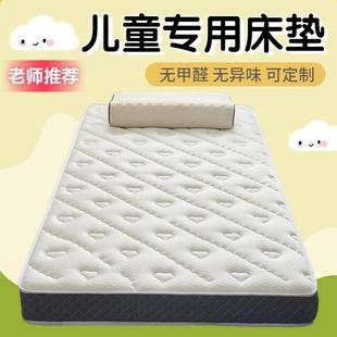 乳胶床垫软垫学生宿舍单人90cm1.2/1.5m榻榻米可定制加厚海绵垫被