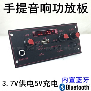 190蓝牙收音录音带功放mp3解码器，3.7v锂电池充电移动音，响板125*57