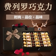 A费列罗巧克力礼盒装35颗巧克力送男女友情人节生日礼物