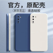 适用三星note10手机壳note10+液态硅胶软，保护套samsung直边防摔轻薄note105g全包像头n9700简约纯色男女