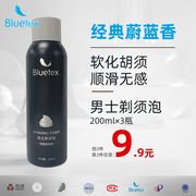 Bluetex剃须泡沫男士刮胡膏须泡啫喱刮胡子泡沫刮毛泡沫剃须膏