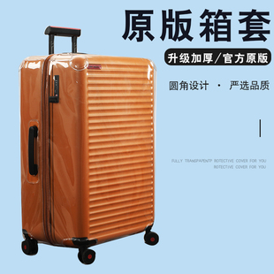 适用于新秀丽HG0/KJ1行李箱保护套25寸拉杆箱套28寸旅行箱防尘套