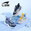 七波辉男童鞋子2024春夏儿童运动鞋，透气单网鞋学生软底跑步鞋