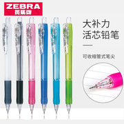 日本ZEBRA斑马自动铅笔0.5mm铅笔MN5软胶笔握伸缩笔尖不易断铅男女彩色儿童铅笔小学生文具用品ins简约系