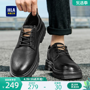HLA/海澜之家男鞋夏季经典透气低帮工装鞋时尚大头鞋休闲皮鞋