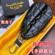 泰国保真鳄鱼皮汽车钥匙包通用大众真皮锁匙扣女腰挂拉链保护壳潮