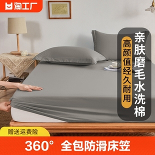 床笠单件床罩床垫保护罩席梦思，床套床单防尘罩，全包非全棉纯棉2024
