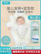 儿童安抚枕抱枕婴儿定型枕头搂着哄睡觉安全感神器宝宝防惊吓跳偏
