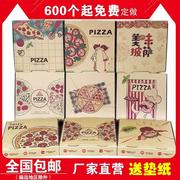 加厚披萨盒子定制6/7/8/9/10/12寸pizza饼外卖包装打包比萨盒