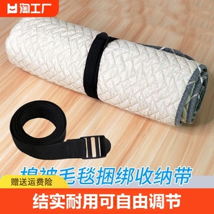收纳捆绑带捆衣服棉被打包绳结实耐用可自由调节多功能捆绑收纳带