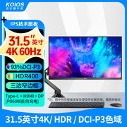 KOIOS K3221UC无底座版31.5英寸4K HDR Type-C 窄边框 IPS 显示器