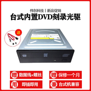 拆机刻录光驱dvd-rw刻录sata串口，学习光驱台式机内置台式光驱