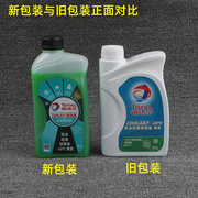 启典kd150-ug1u1z2g2摩托车防冻液冷却液防锈液-35度冷却水