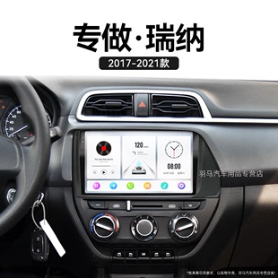 适用17-21老款北京现代瑞纳无线carplay雷达中控显示大屏幕导航仪