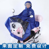 电瓶车雨衣定制印logo印字广告摩托车实用小雨披成人斗篷