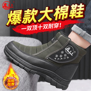 鲁泰加厚棉绒冬季户外棉鞋雪地靴自发热大码帮加绒保暖士棉鞋