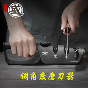 日本磨器家用定角快速磨神器电全自动磨么剪菜磨石厨房