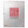 集邮总公司玉定册2011邮票年册含全年套票小型张小全张小本票保真