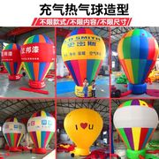 云朵气模户外空中热气球飘空风景区造景开业庆典充气球可印字LOGO