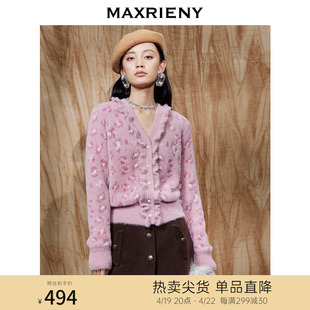 MAXRIENY粉色豹纹针织开衫外套冬装复古毛衫