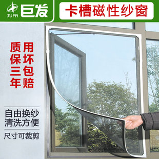 窗户防蚊纱窗纱网自装磁铁磁性，条磁吸隐形沙窗家用自粘防蚊门帘窗