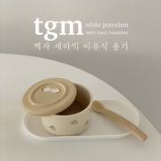 韩国tgm宝宝辅食碗婴幼儿童陶瓷，蒸蛋碗密封硅胶，盖保鲜餐具可蒸煮