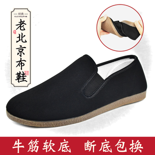 老北京布鞋男款男士，牛筋软底布鞋夏季透气休闲