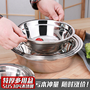 食品级304不锈钢盆加厚加深调料，缸打蛋盆子和面盆，洗菜米筛漏盆