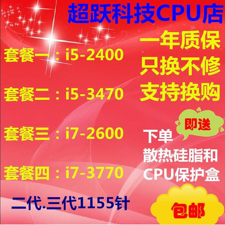 英特尔cpu四核i7