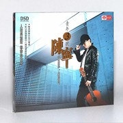 天艺唱片陈宁 青年3号DSD发烧车载人声低音炮 汽车音乐cd光盘歌曲