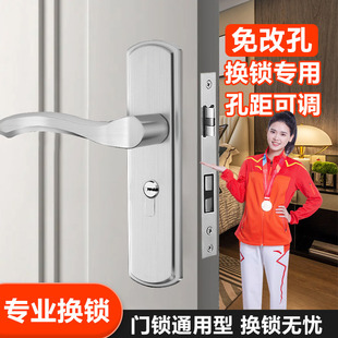 可调孔距换锁家用通用型木，门锁不锈钢室内门锁房间锁卧室内门把手