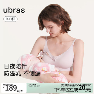 ubras哺乳文胸防溢乳舒适高弹孕妇专用背勾文胸内衣女大胸防下垂