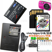卡西欧EX-N1 N2 N10 N20 QV-R100 R300相机电池+充电器+32G内存卡