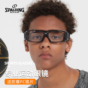 斯伯丁超轻款专业运动篮球眼镜可配近视有度数防撞男足球防爆眼睛