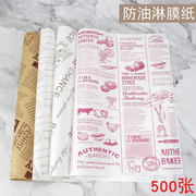 烘焙包装油纸毛巾卷(毛巾卷，)西点面包防油纸，食品垫盘纸围边装饰纸500张