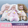 跨境儿童睡觉抱安抚毛绒玩具仿真智能公仔女孩玩偶会眨眼洋娃娃